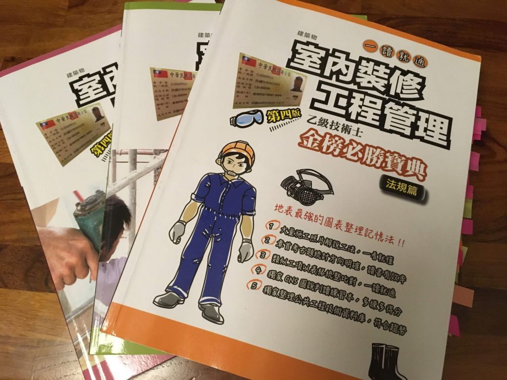 選定一套參考書後詳讀，會比多套亂槍打鳥要有效率得多